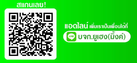 บจก.ยูเฮง(มิ้งค์)
